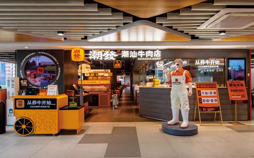 潮发 潮山牛肉店招牌案例