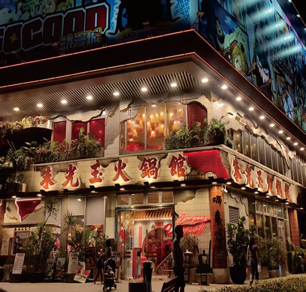 朱光玉火锅馆招牌案例