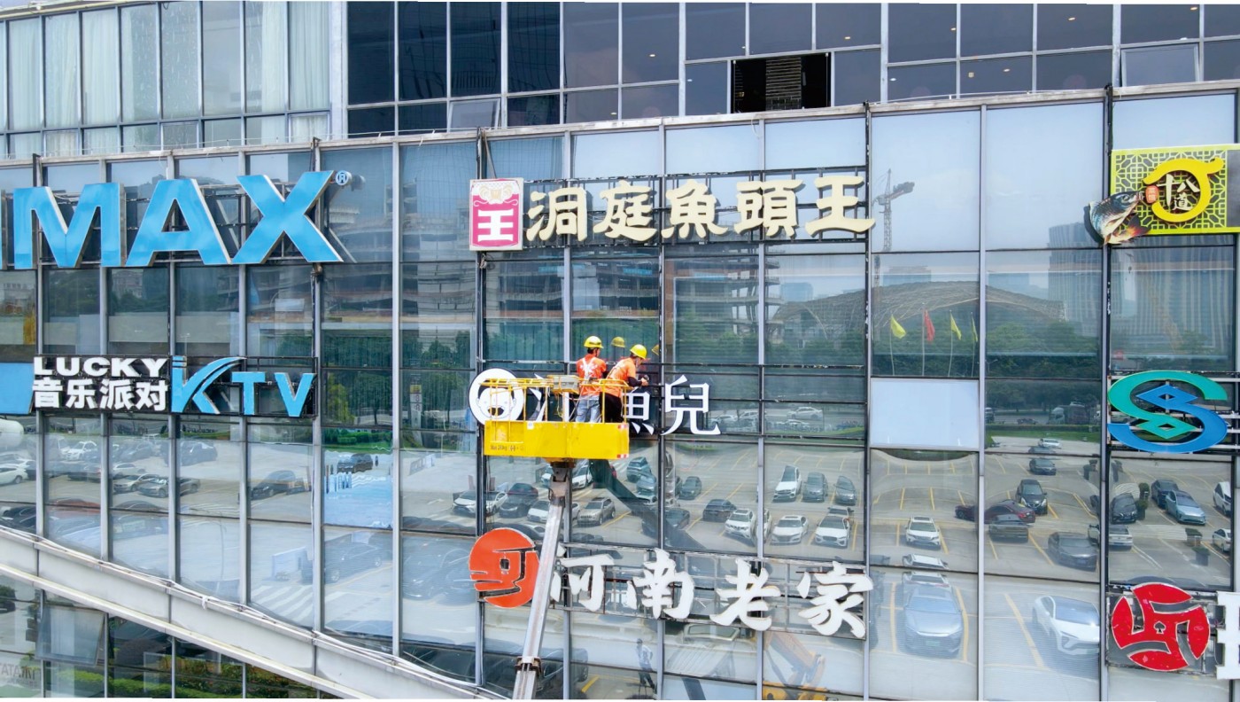 江鱼儿外墙广告施工