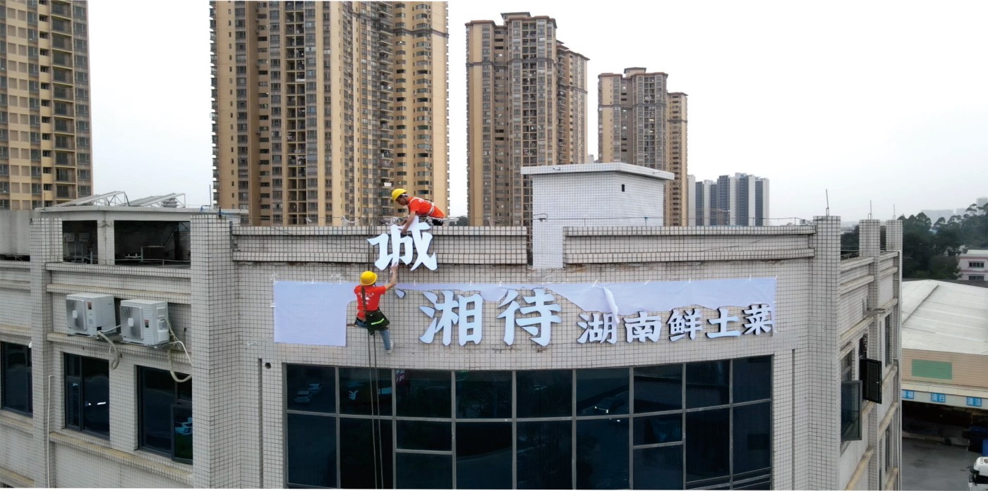 湖南湘士菜外墙施工