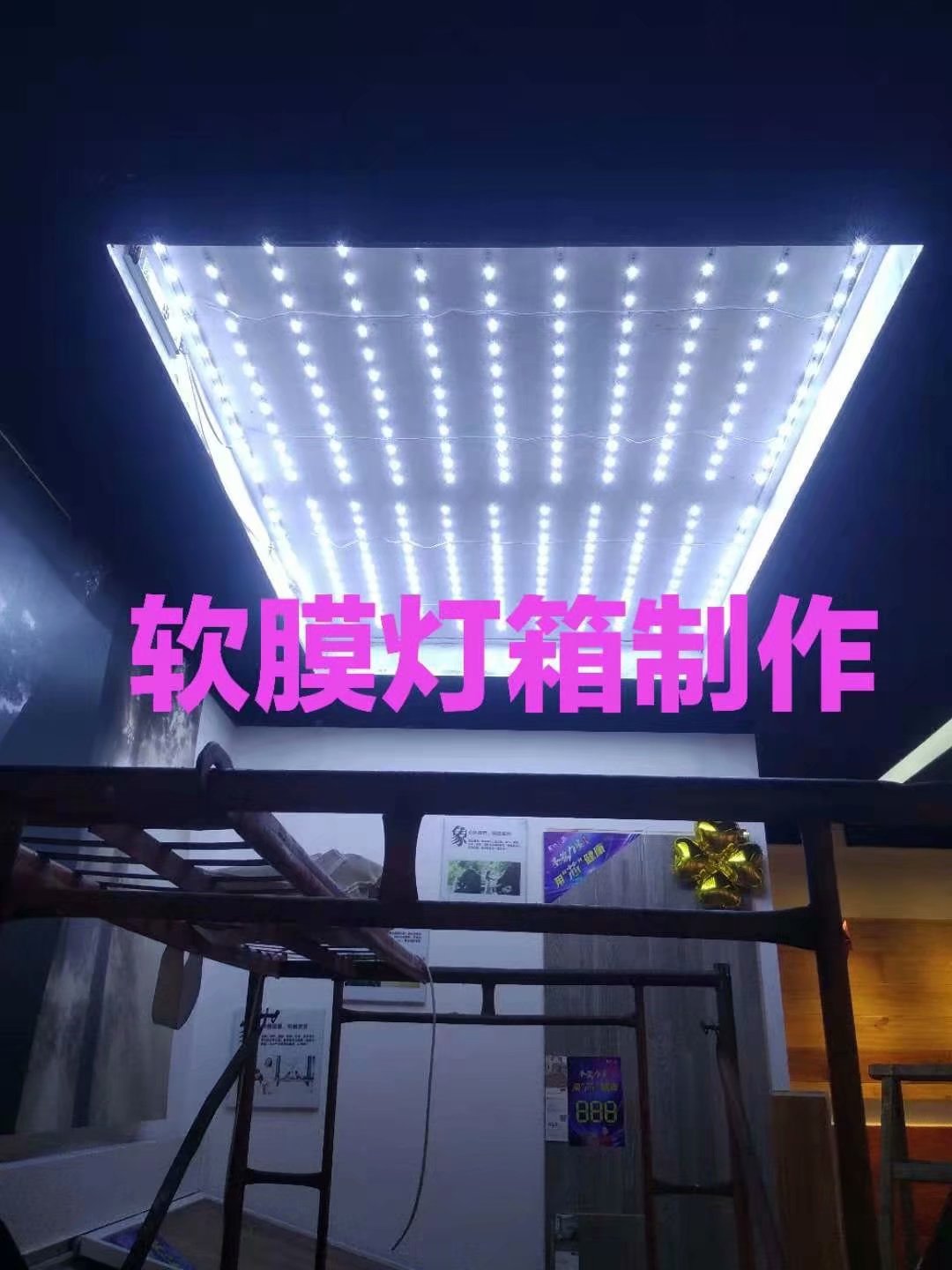 软膜灯箱－半成品
