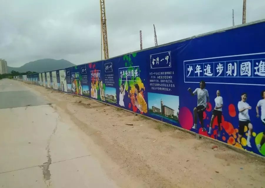 金湾一工地围档