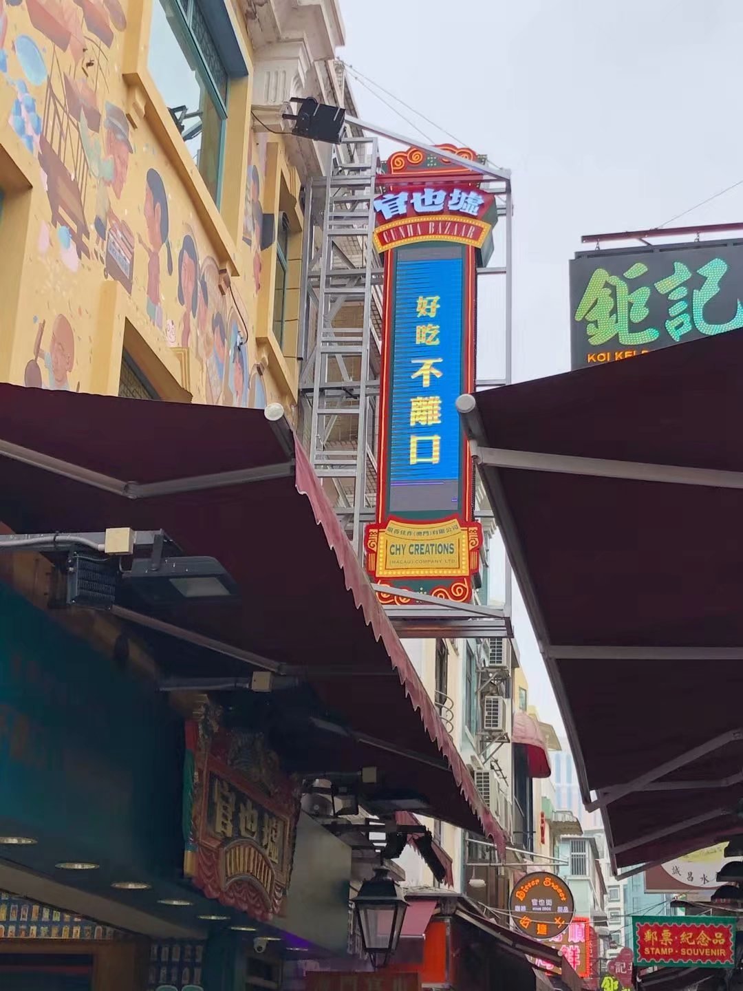 澳门造型全彩制作