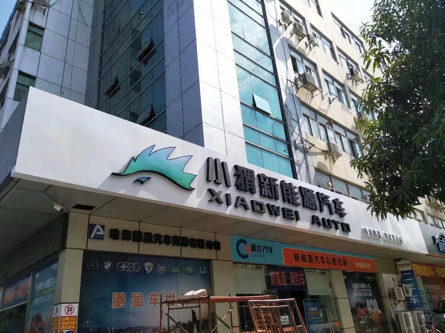 新能源汽车招牌制作