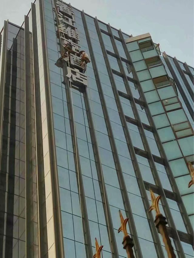 香江酒店外墙发光广告牌制作